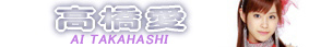 takahashi-b.jpg